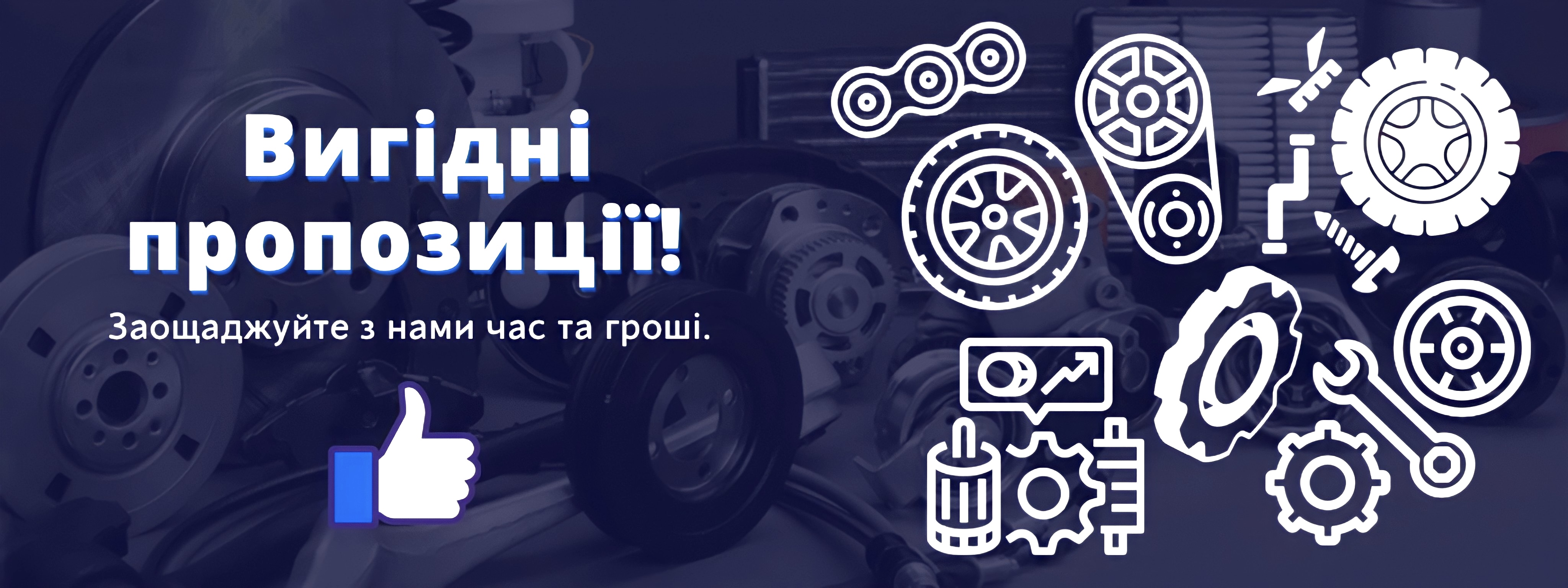 Автозапчастини вантажні, легкові купити в магазині Макс-Авто